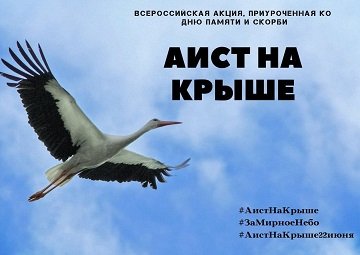 Всероссийская акция 