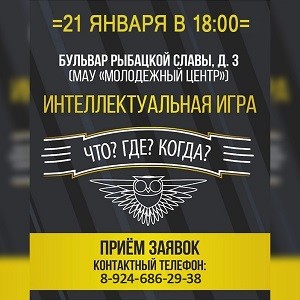 "Что? Где? Когда?" - интеллектуальная игра. "Что? Где? Когда?" - интеллектуальная игра.
