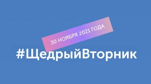 #ЩедрыйВторник