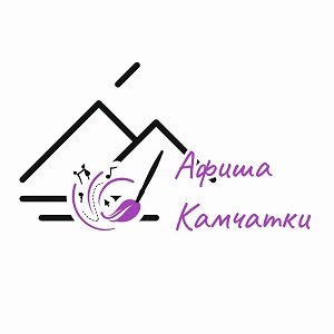«Афиша Камчатки»