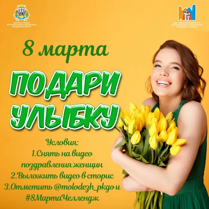 Международному женскому дню посвящается Международному женскому дню посвящается