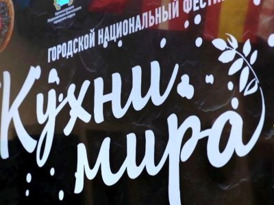 Городской национальный фестиваль 