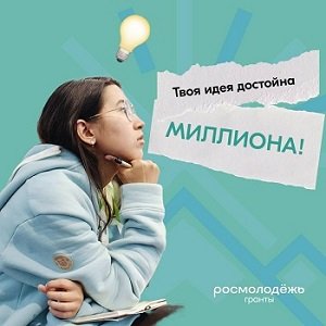 Грантовый конкурс от экологического и молодежного форума 