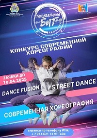 Танцевальный бит набирает свои обороты! Танцевальный бит набирает свои обороты!