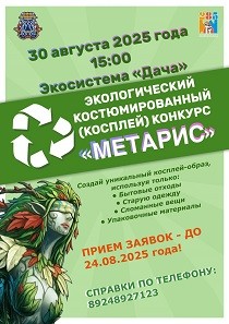 Экофест "Полуостров"