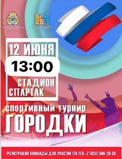 12 июня - День России! 12 июня - День России!