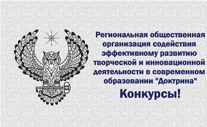 Выбирай и участвуй - всероссийские конкурсы от 