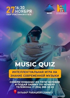Интеллектуальная квиз-игра Интеллектуальная квиз-игра