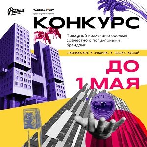 Впиши свое имя! Участвуй в конкурсе!