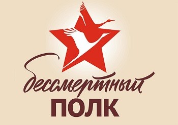 Бессмертный полк - наши герои должны идти победным строем во все времена!