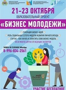 Проект 