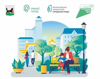 Выбираем общественную территорию для благоустройства!