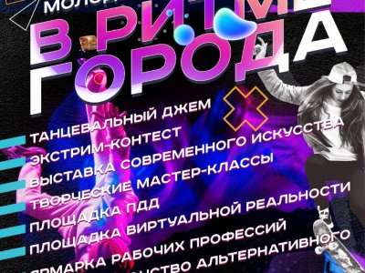 ​ДЕНЬ ГОРОДА | 2022