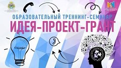 Образовательный курс 