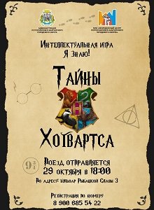 Встречаемся на играх твоего интеллекта!