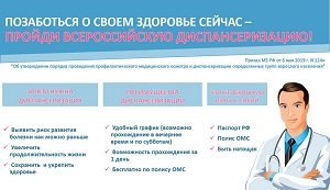 Ваше здоровье в ваших руках!
