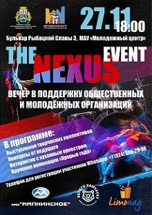 Вечер творчества в поддержку общественных организаций Вечер творчества в поддержку общественных организаций