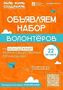 Ждём волонтёров в нашу дружную команду!