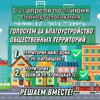 Выбираем и голосуем! Выбираем и голосуем!