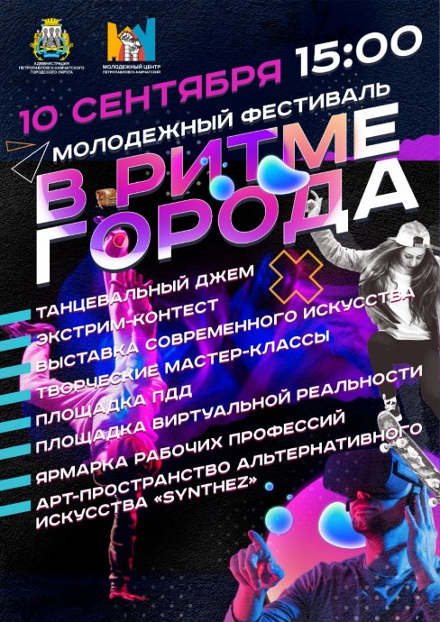 ДЕНЬ ГОРОДА | 2022 ДЕНЬ ГОРОДА | 2022
