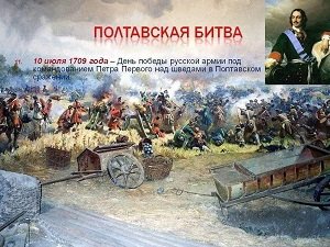 День воинской славы России!