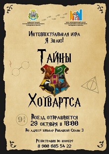 Встречаемся на играх твоего интеллекта!