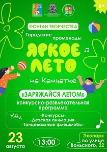 Яркое лето Камчатки продолжается!