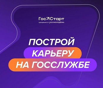 Крутая образовательная программа - действуй!