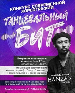 Стартует конкурс 