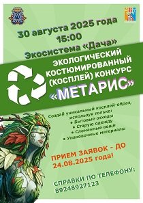 Экофест "Полуостров"