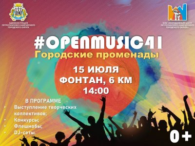 #OPENMUSIC41