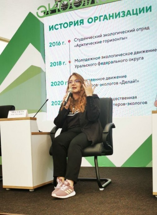 Всероссийский молодёжный форум "Экосистема. Заповедный край" - подай заявку! 1