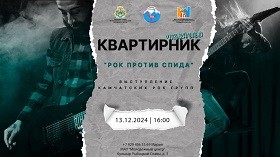 Мы ждем тебя на Квартирнике уходящего года! Мы ждем тебя на Квартирнике уходящего года!