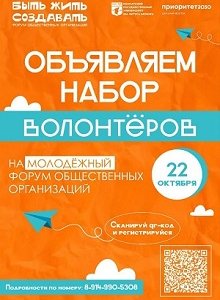 Ждём волонтёров в нашу дружную команду!