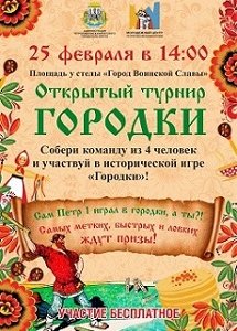 Играем в 