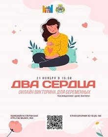 Дню мамы посвящается!