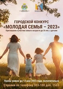 Городской конкурс 