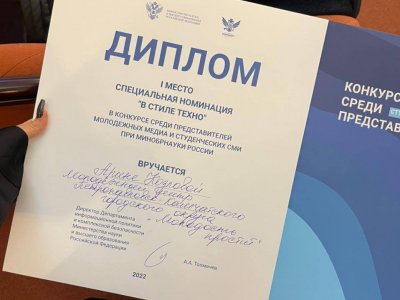 С победой в конкурсе!