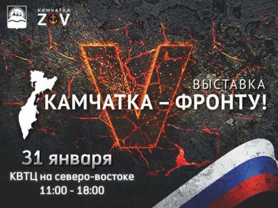 ​Юбилейная выставка народной поддержки 