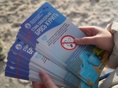 ​«Стань свободным - брось курить»