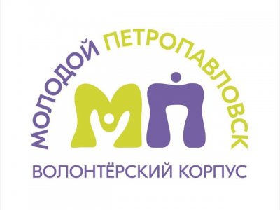 Волонтёрский корпус 