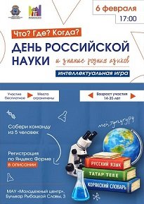 ​Запускаем новый сезон интеллектуальных игр «Что? Где? Когда?»