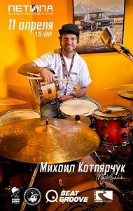 Мастер-класс "Игра на ударных" от наших друзей! Мастер-класс "Игра на ударных" от наших друзей!