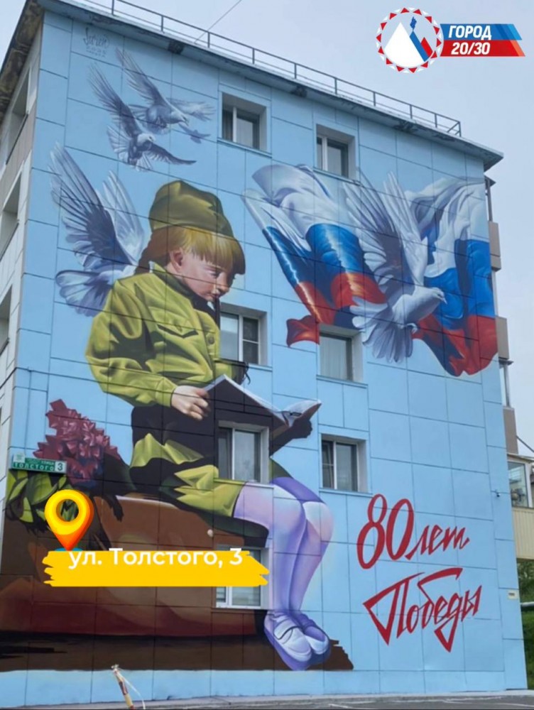 толстого-3