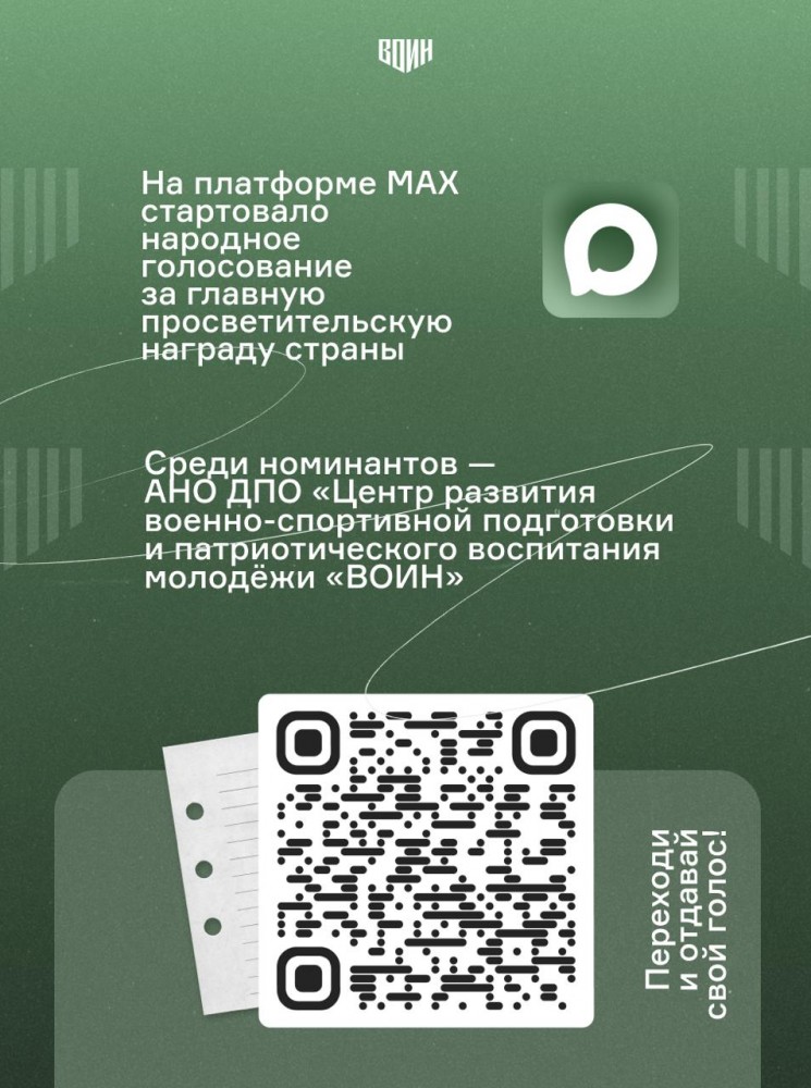 Поддержим наших друзей! 3 Поддержим наших друзей! 3