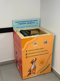 Напоминаем о проекте "Твори Добро"!