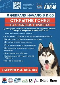 Открытие гонки 