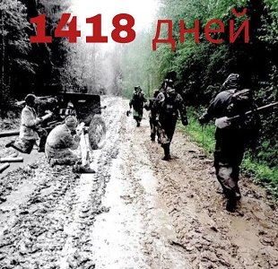 Продолжительность СВО сравнялась с продолжительностью ВОВ!