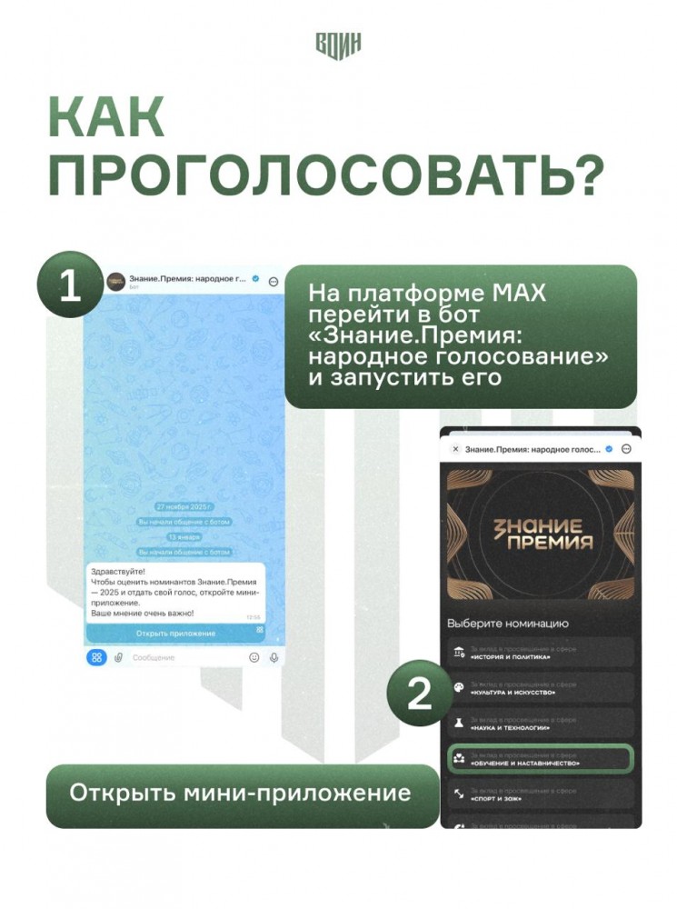 Поддержим наших друзей! 2 Поддержим наших друзей! 2