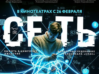 Фильм-расследование 